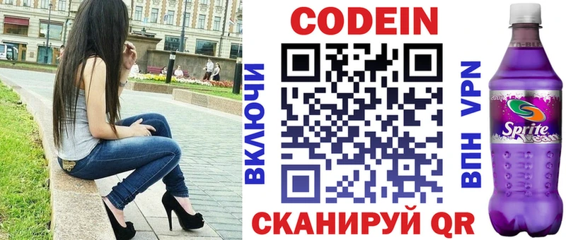 наркота  Суздаль  Кодеин напиток Lean (лин) 